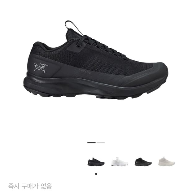 아크테릭스 에어리어스 아우라 or FL 270-275 구매합니다