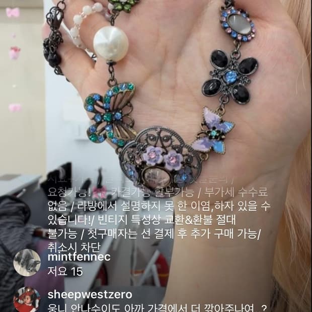 안나수이 목걸이