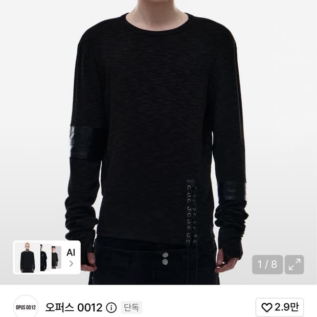 opus 0012 REIN PATCH 롱슬리브 BLACK S 구합니다