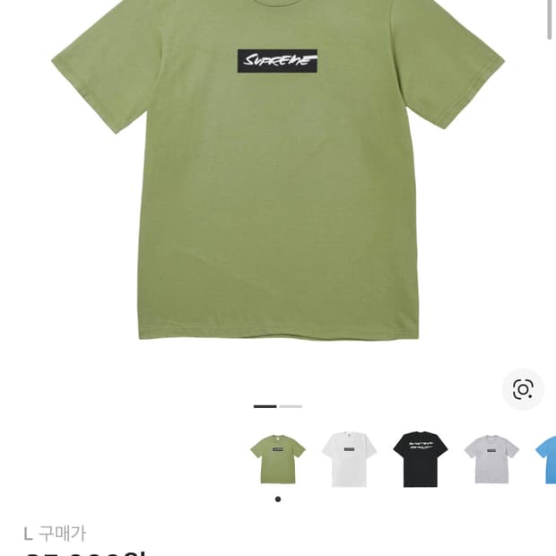 슈프림 퓨추라 티셔츠