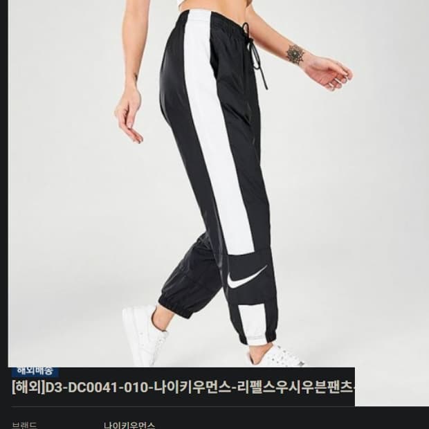 나이키 정품나이키 NSW 리펠 에센셜 스우시 우븐 조거 팬츠