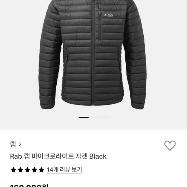 RAB 랩 마이크로자켓 Black