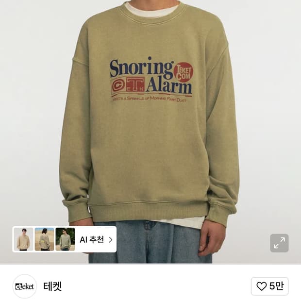 테켓 맨투맨 L