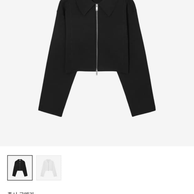 COS 코스 크롭 밀라노 니트 자켓