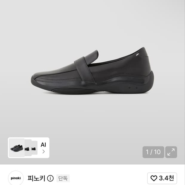 피노키 실버팽 260