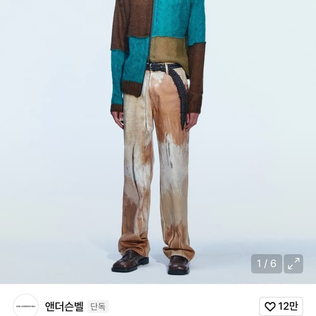 엔더슨벨 마테이라 패치워크 가디건