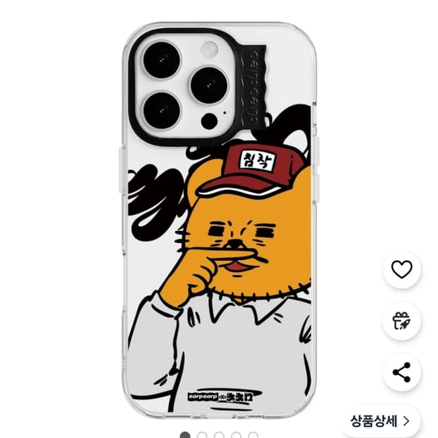 어프어프 침착맨 핸드폰 케이스 갤럭시s23