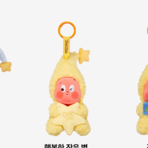 트윙클트윙클 작은별 시리즈 행복한 작은별