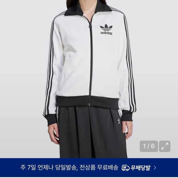 아디다스 베켄바우어 트랙탑