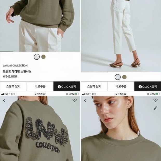 88/ 랑방 컬렉션 트위드 레터링 스웻 맨투맨