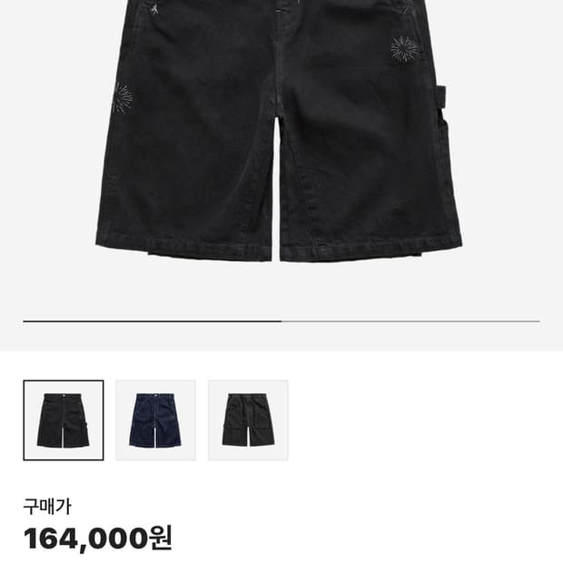 [4] 폴리테루 해머팬츠 1/2 초판