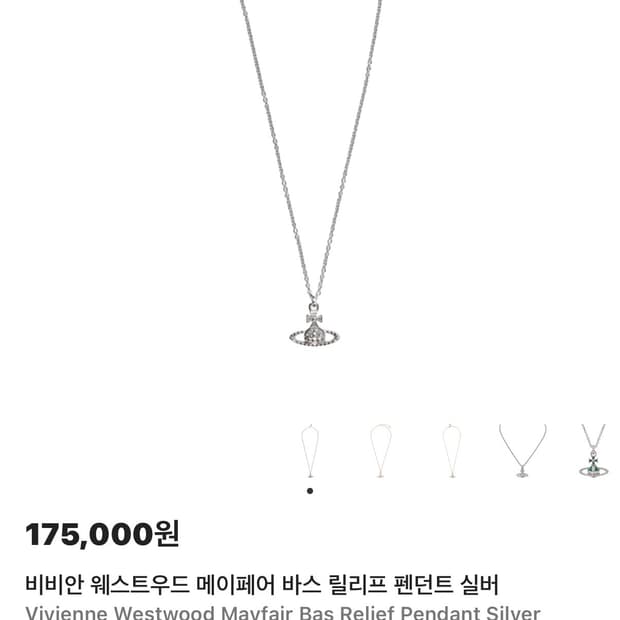 비비안웨스트우드 목걸이