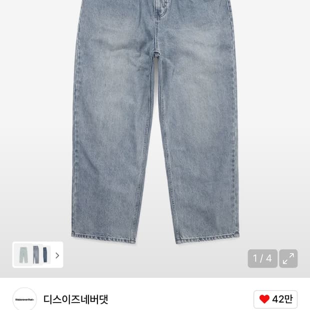 Thisisneverthat Loose Jeans Washed Blue 