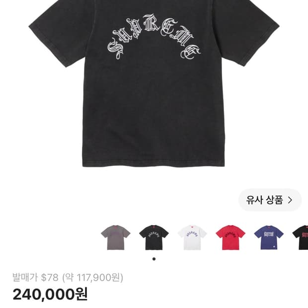 슈프림 올드잉글리쉬 자수 반팔 XL