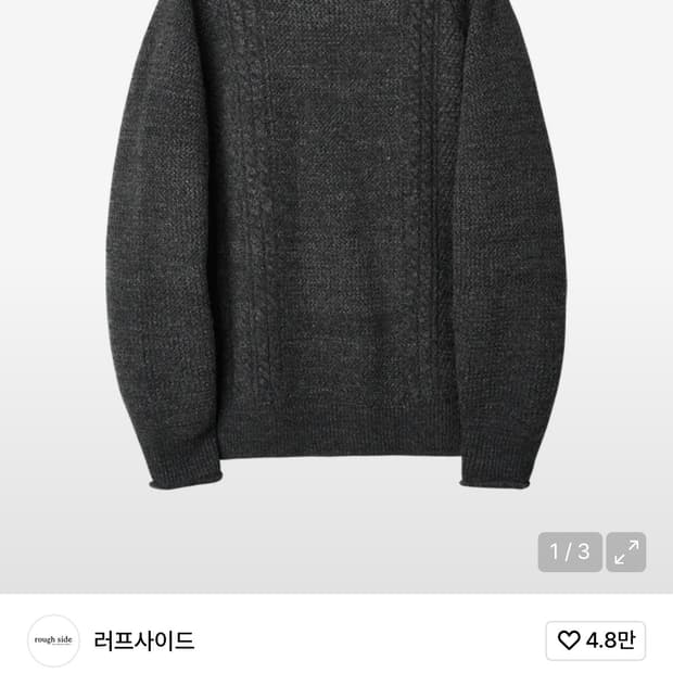 (3) 러프사이드 아란 스웨터 그래파이트