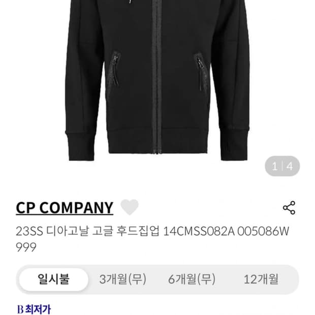 cp컴퍼니 후드집업 xl