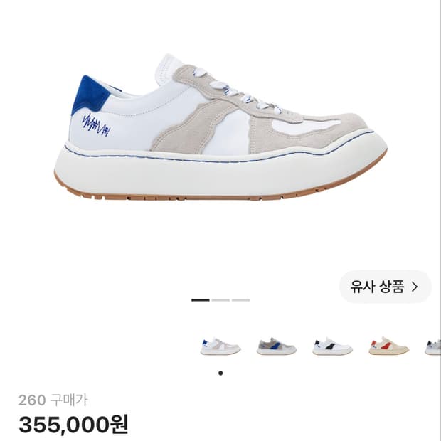 아더에러 로그 바우스 오프 화이트 260