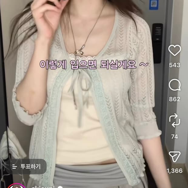 미레코 가디건 민트