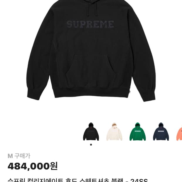 슈프림 후드티 m