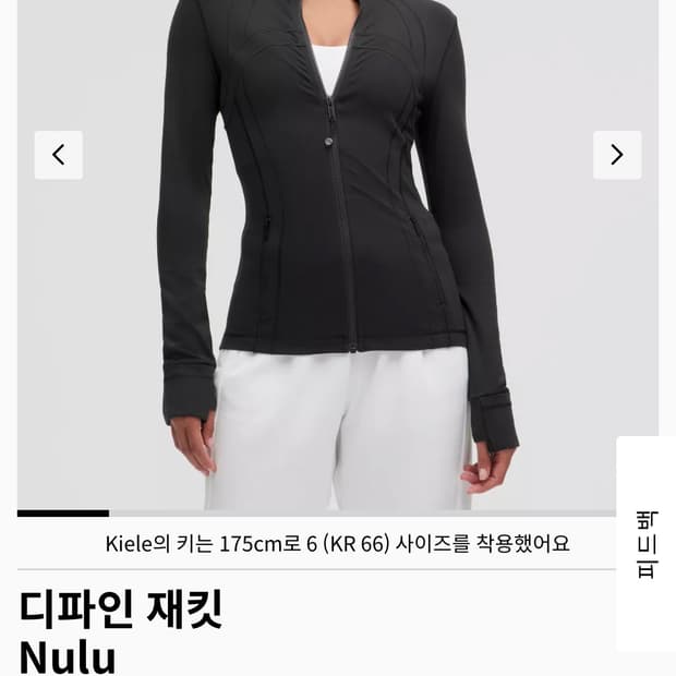 룰루레몬 디파인자켓