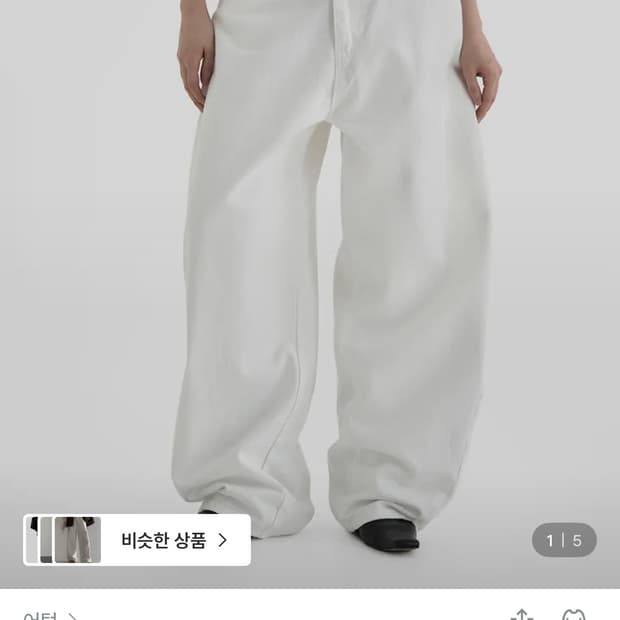 어텀 퍼밀커브드팬츠 아이보리