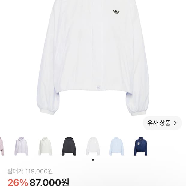 아디다스 트레포일 라이트 우븐 자켓 화이트