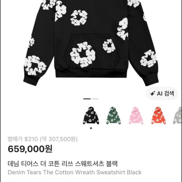데님티어스 후드티