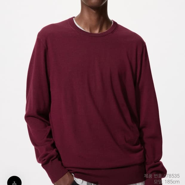 Uniqlo 메리노크루넥스웨터