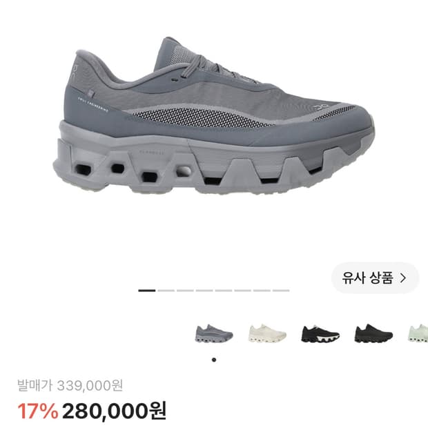 온러닝 파프 클라우드 몬스터 하이퍼 팬텀 아폴로 275 판매합니다.