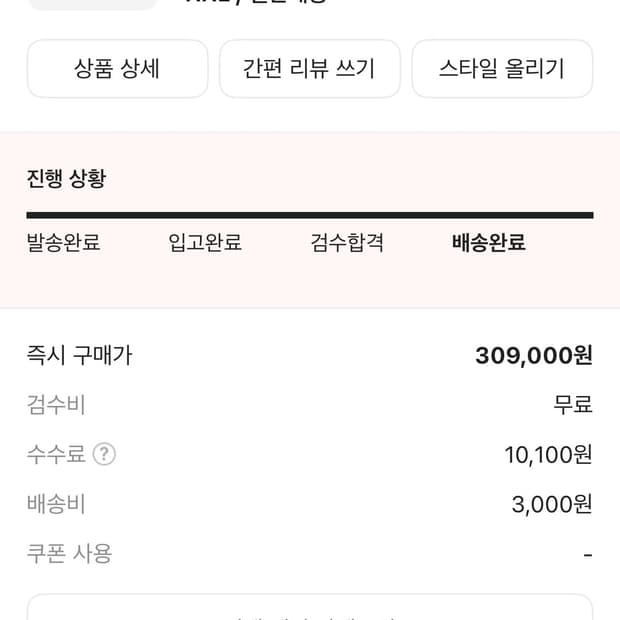 슈프림 럭비티 블랙 XXL