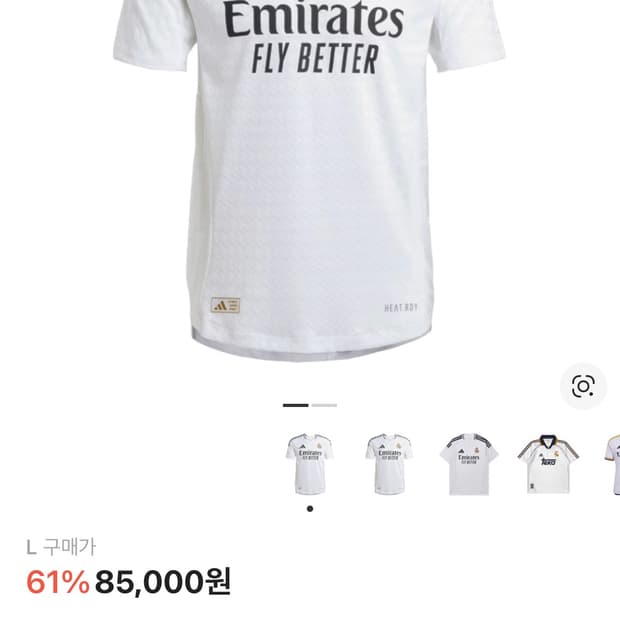 아디다스 레알 마드리드 24/25 홈 저지 L 화이트