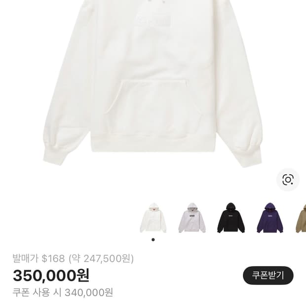 슈프림 23fw 박스로고 후드 화이트 xl