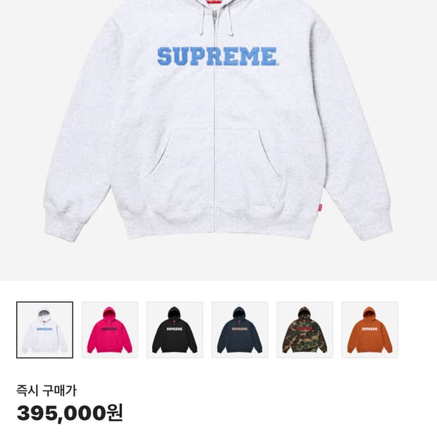 슈프림 25FW 후드집업 판매 XXL 사이즈