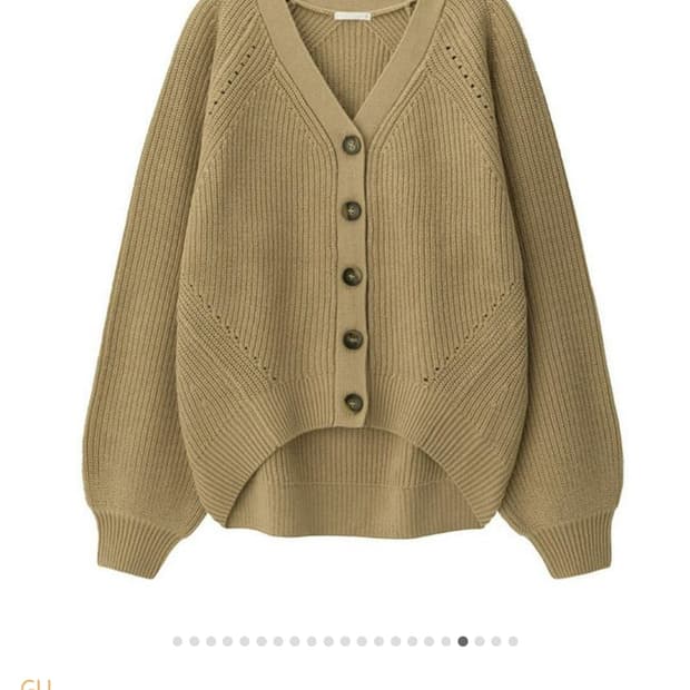 여자 GU 가디건 베이지