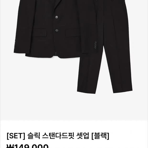 메르고x뷰스 스탠다드 셋업 m