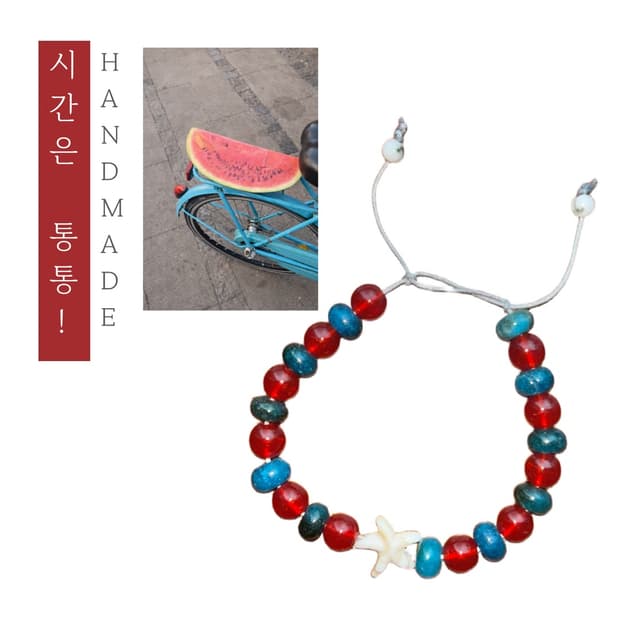 [핸드메이드] • 팔찌 • 시간은 통통!