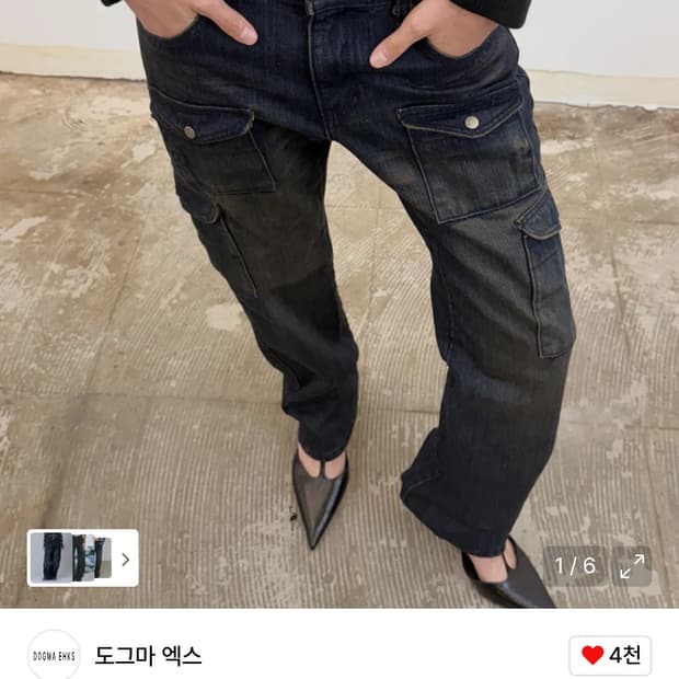 도그마엑스 BUCKLE BACK SLIM CARGO WASHED DENI