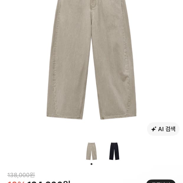 노운 커브드 와이드팬츠 샌드베이지