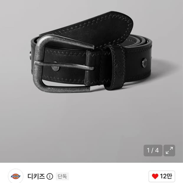 디키즈 스터드 벨트