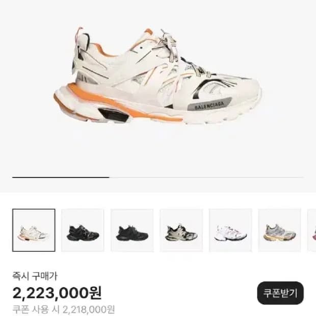 43 / 풀구성 ) 발렌시아가 트랙 스니커즈 흰주