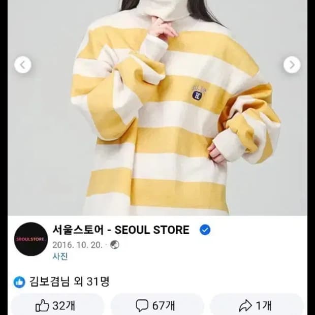 로맨틱크라운 스트라이프 목폴라 맨투맨 머스타드