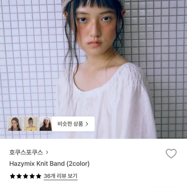 호쿠스포쿠스 헤어밴드 Hazymix Knit Band 