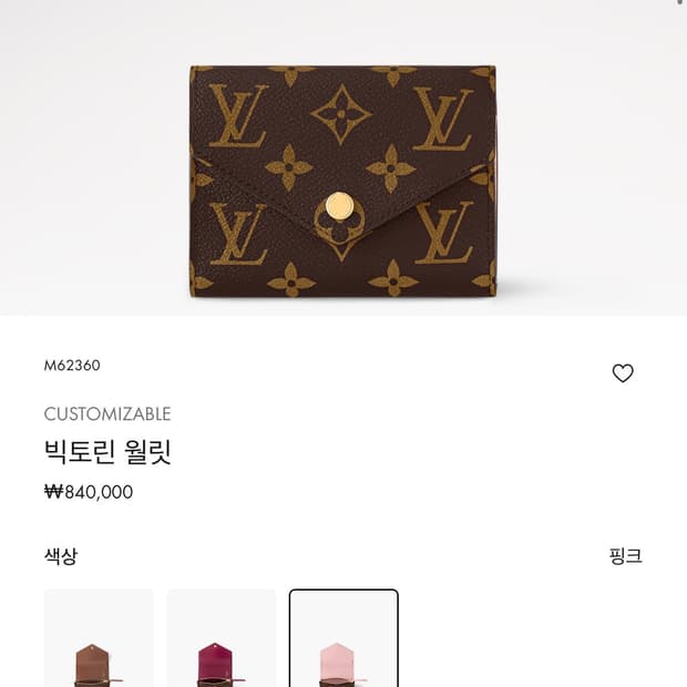 루이비통 빅토린 월릿 월렌 모노그램 핑크 지갑 카드지갑