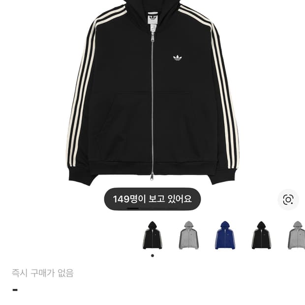 아디다스 삼선 풀집 후드 블랙 크림 화이트
