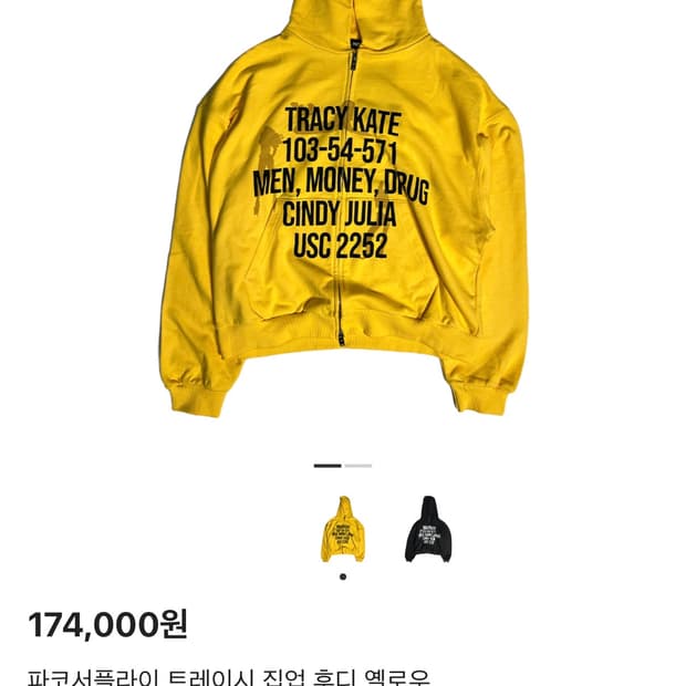 파코서플라이 트레이시 집업 후디 옐로우 구해요!