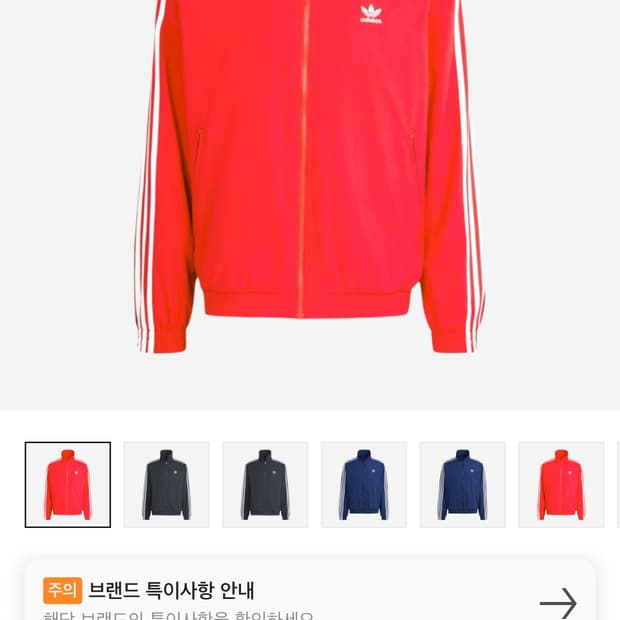 아디다스 파이어버드 트랙탑