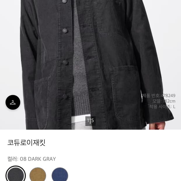 25FW 유니클로 코듀로이 워크자켓 다크그레이 L 새상품  