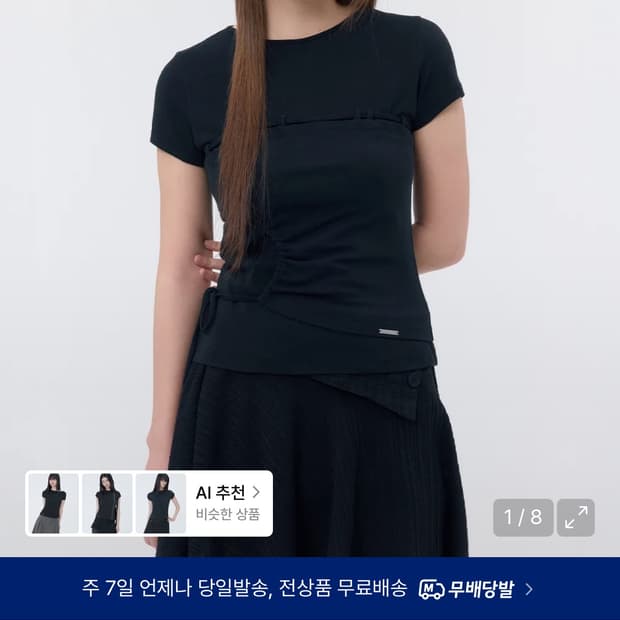 미세키서울 스트링 셔링 셔츠 블랙