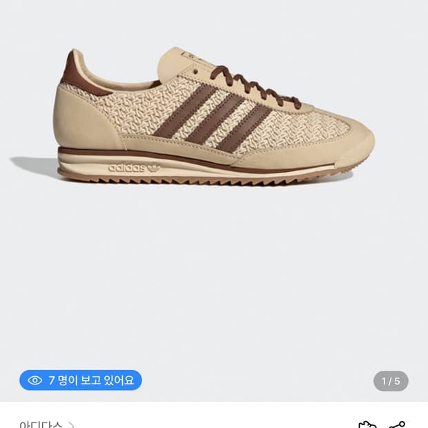 아디다스 스니커즈
