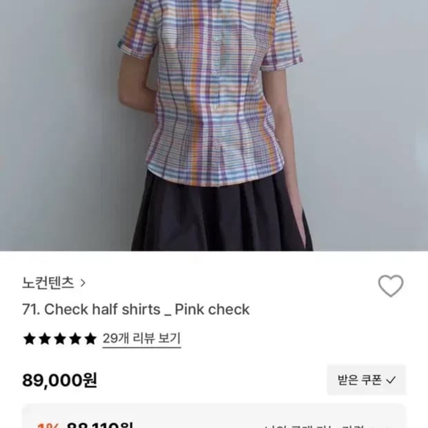 노컨텐츠 체크 하프 셔츠